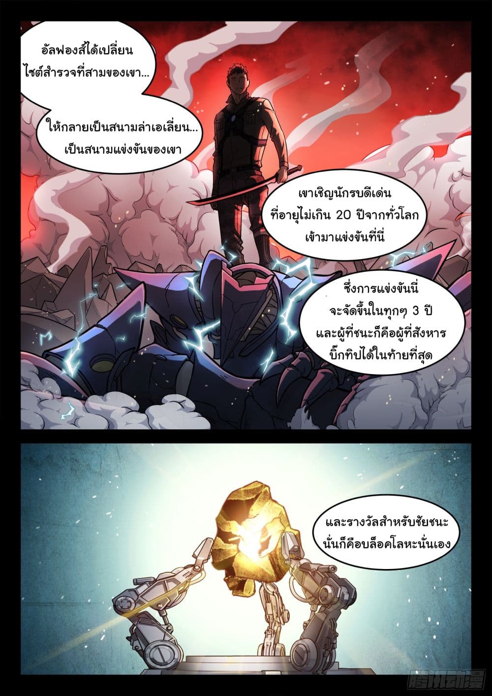 Beyond The Sky page 10