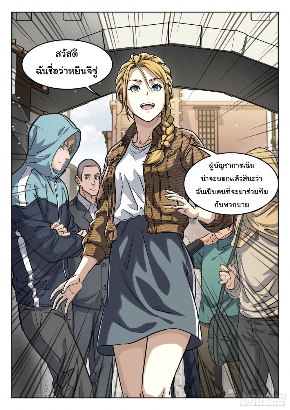 Beyond The Sky page 13