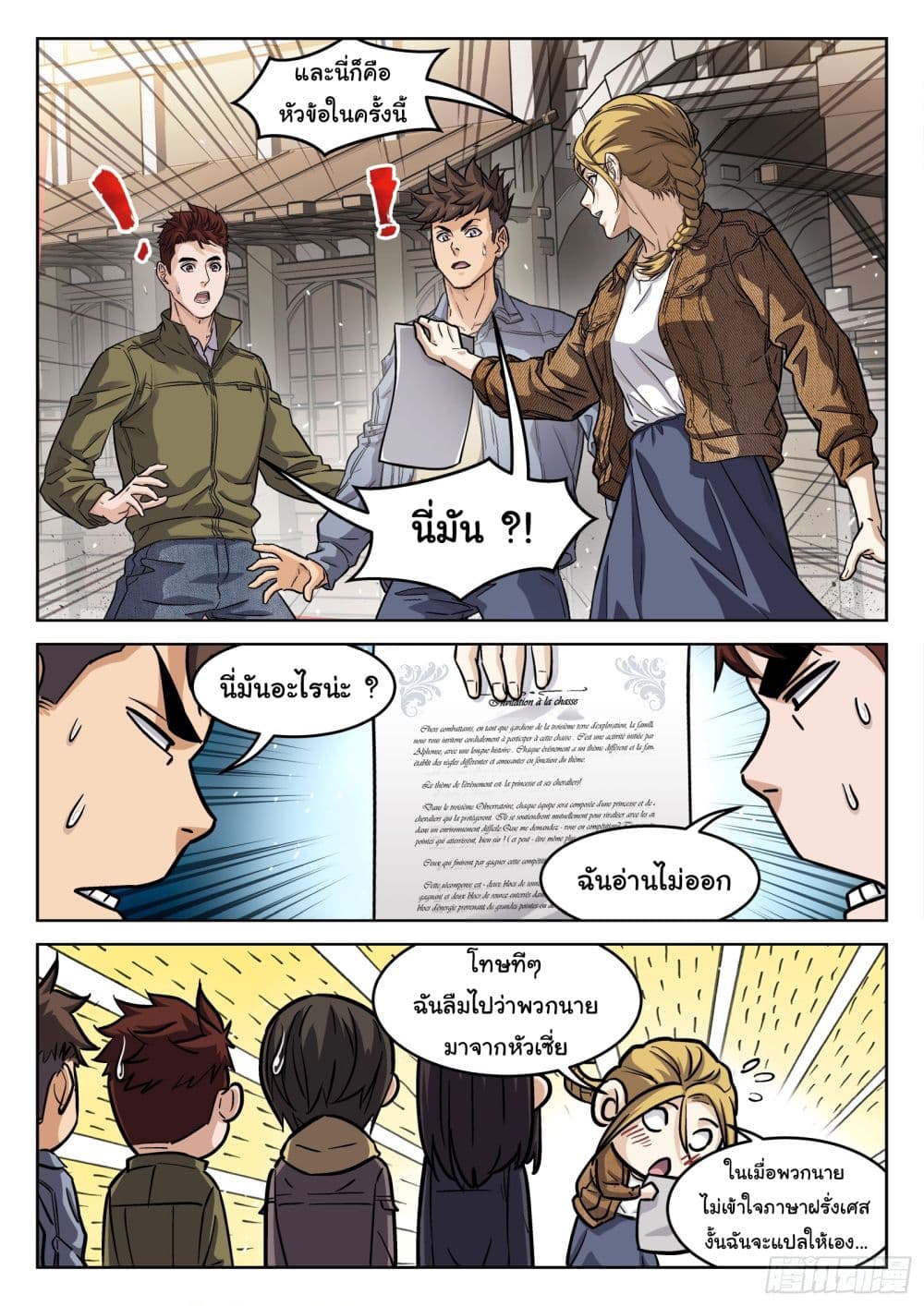 Beyond The Sky page 15