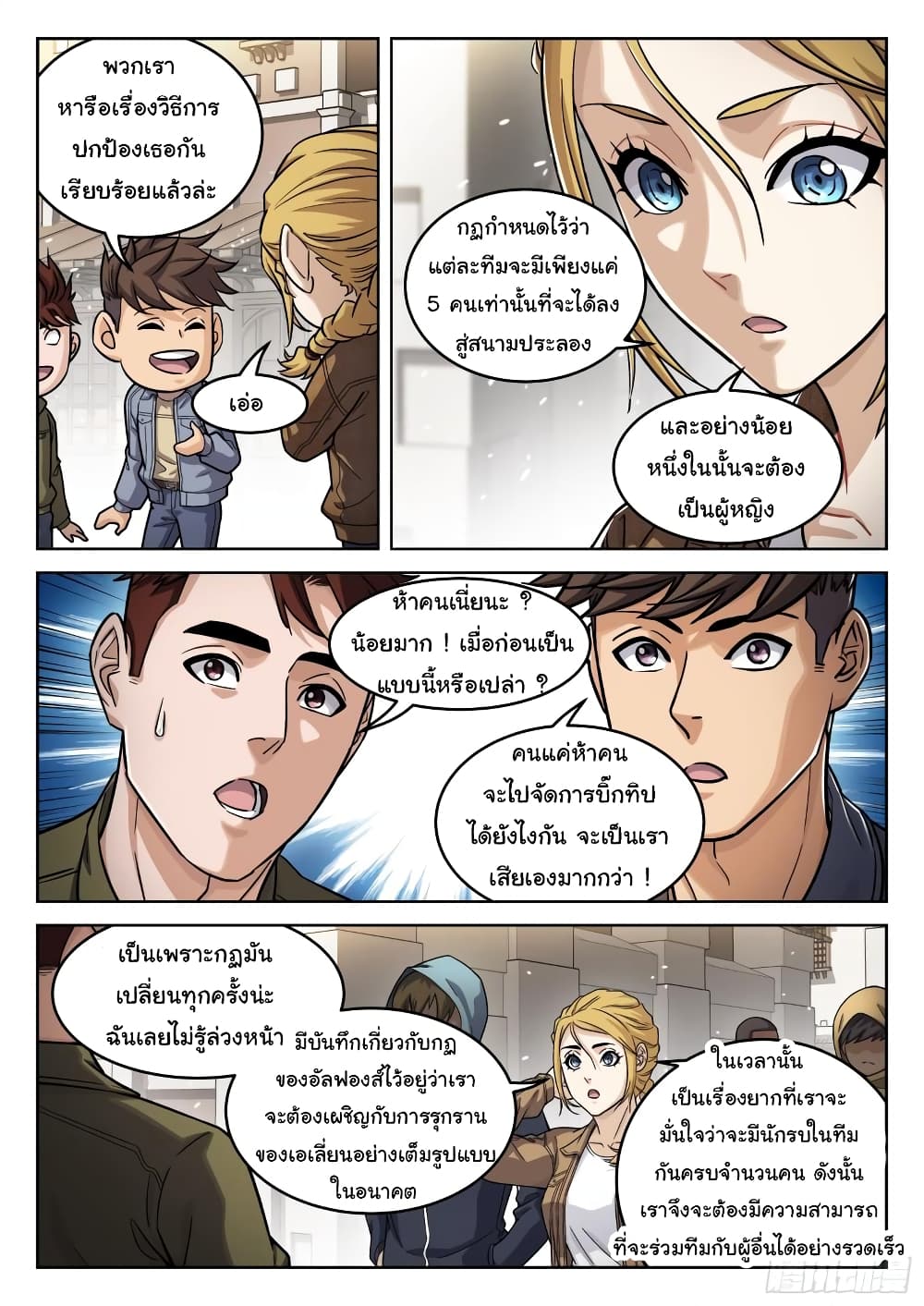 Beyond The Sky page 4