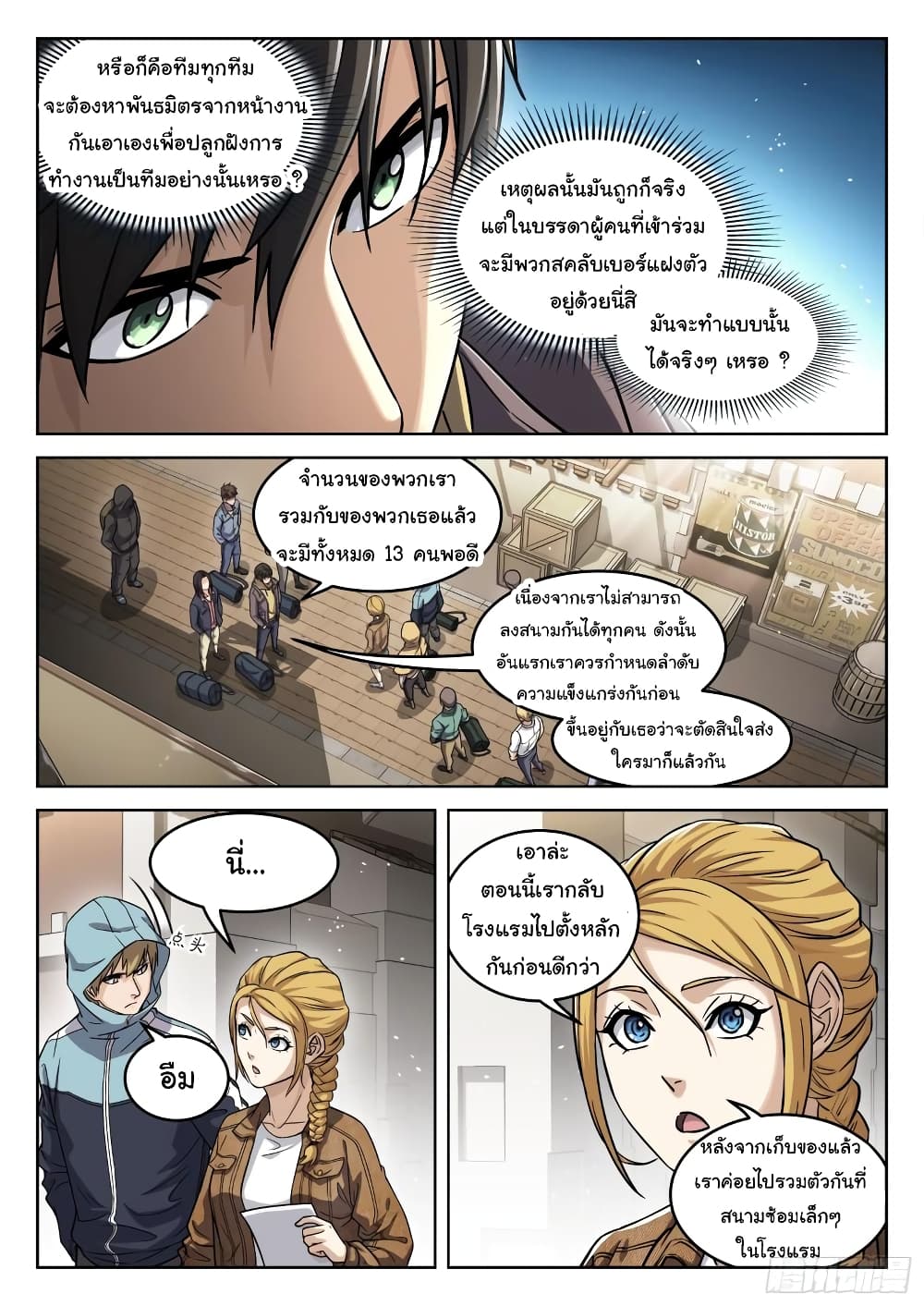Beyond The Sky page 5