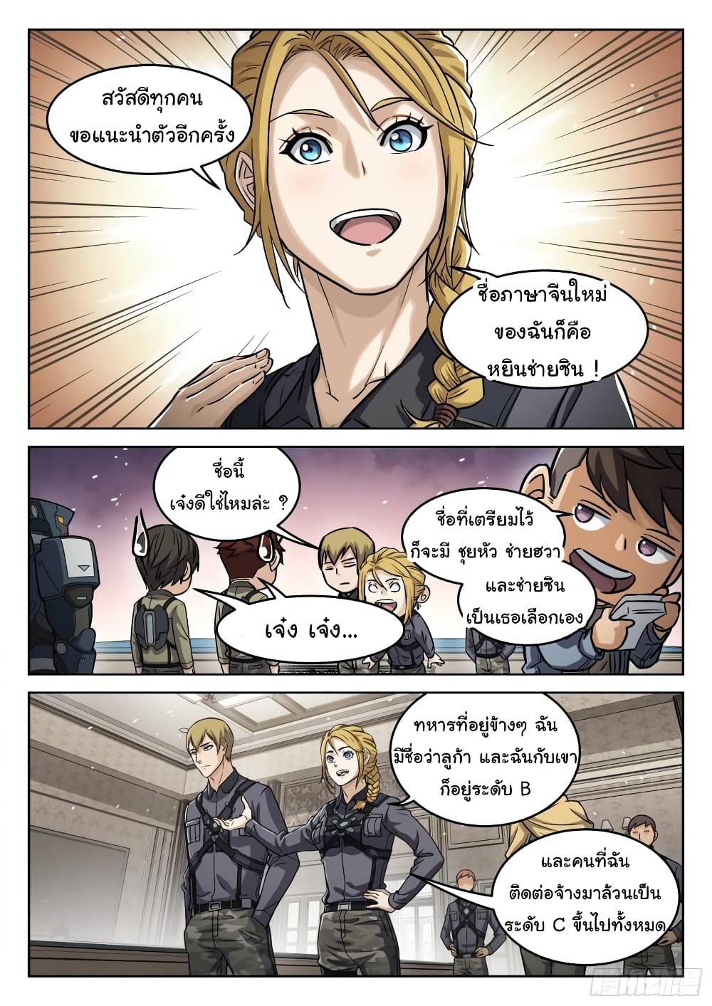 Beyond The Sky page 7