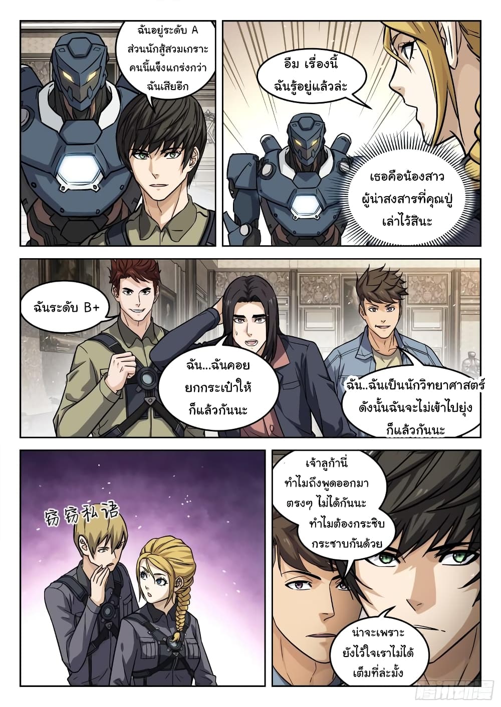 Beyond The Sky page 8