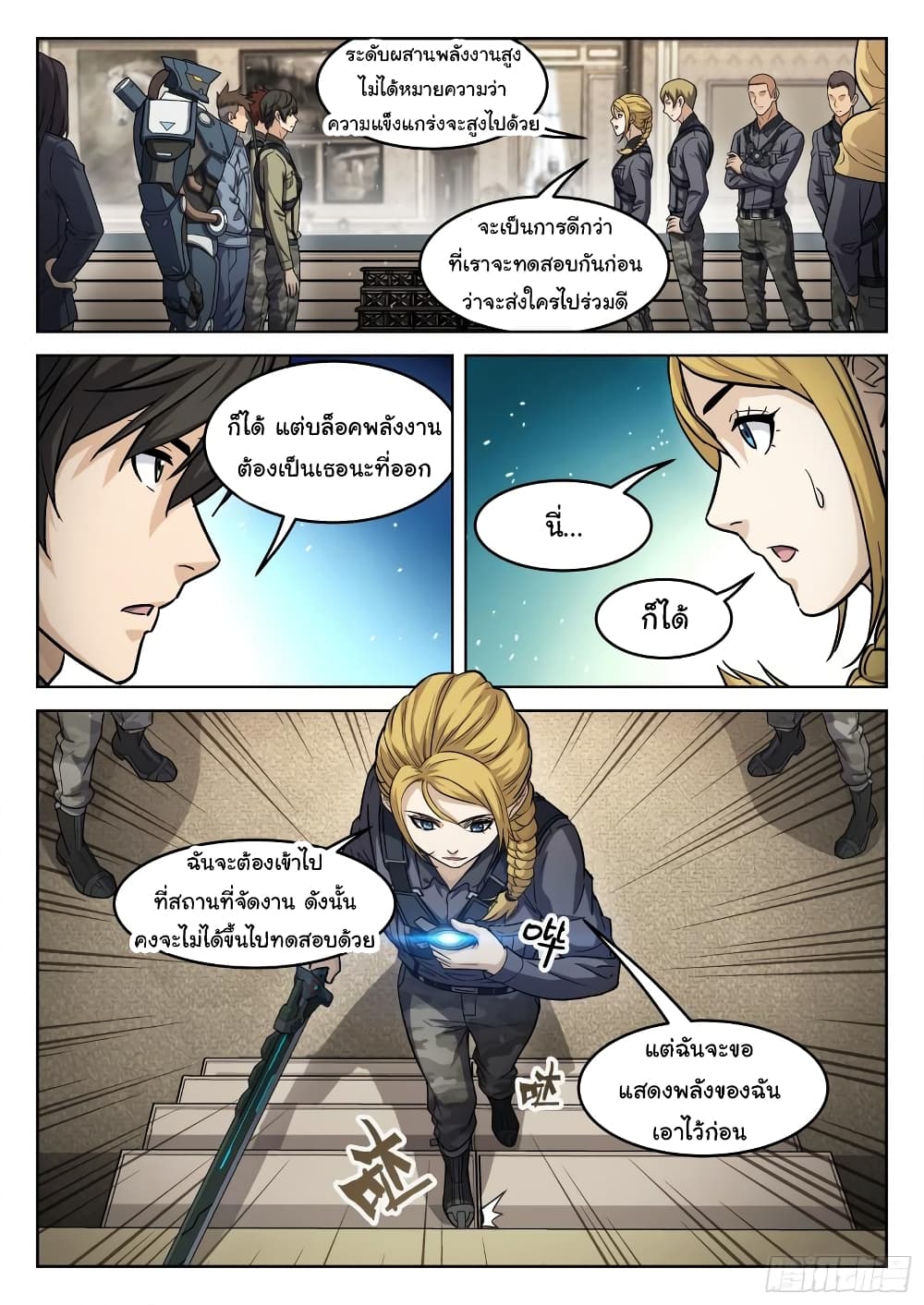 Beyond The Sky page 9