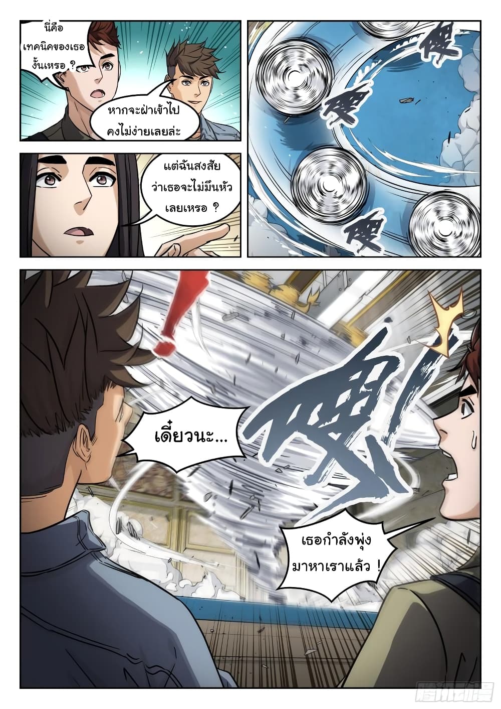Beyond The Sky page 11