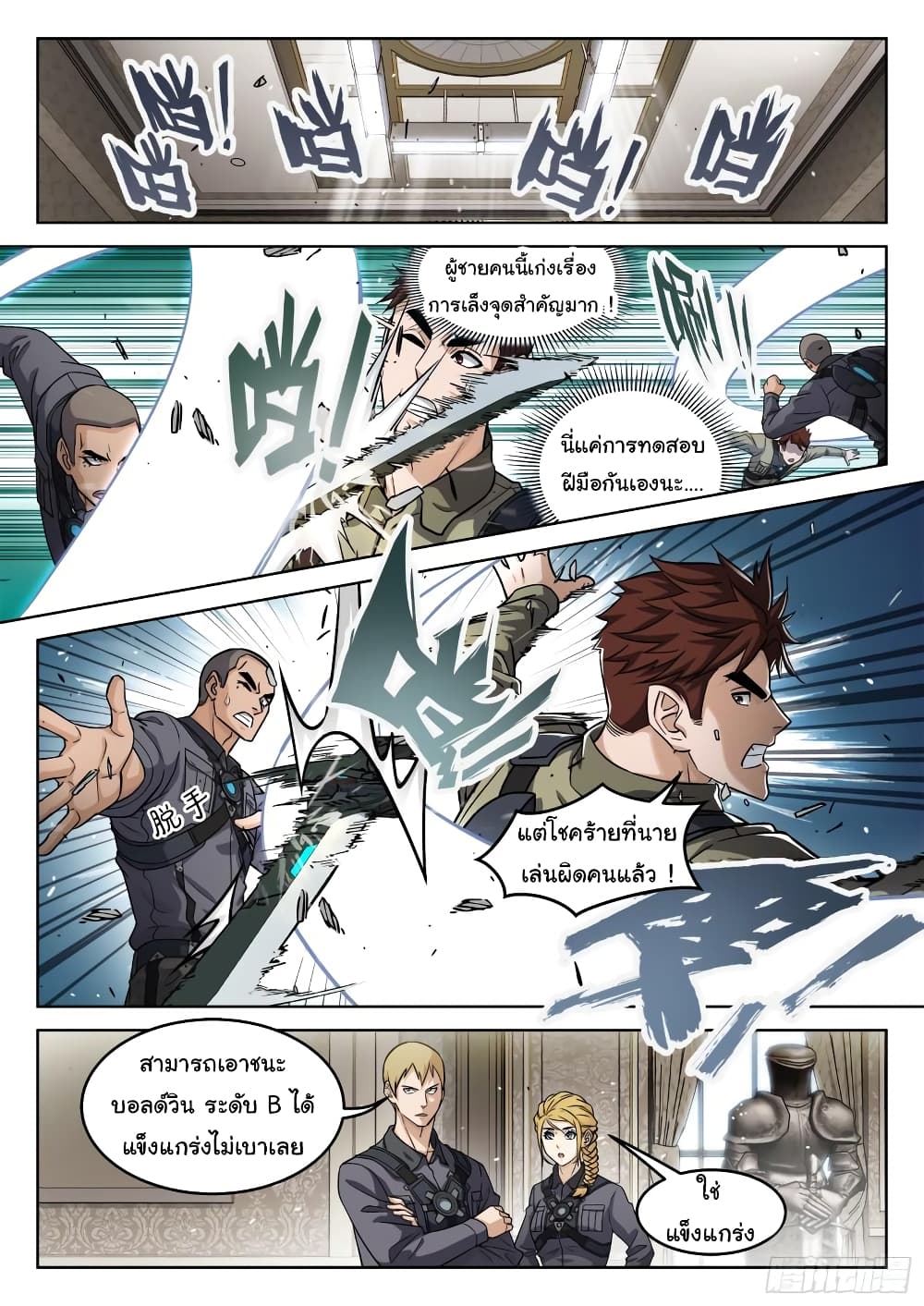 Beyond The Sky page 13