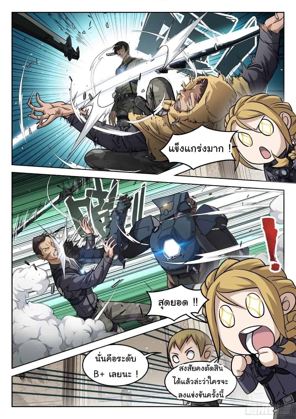 Beyond The Sky page 14