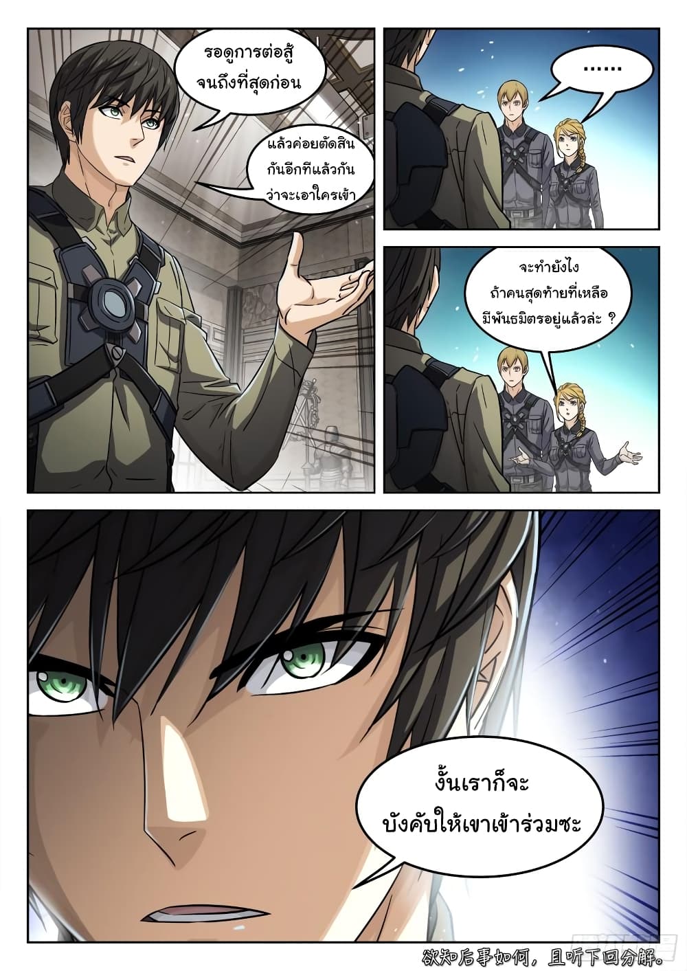 Beyond The Sky page 17