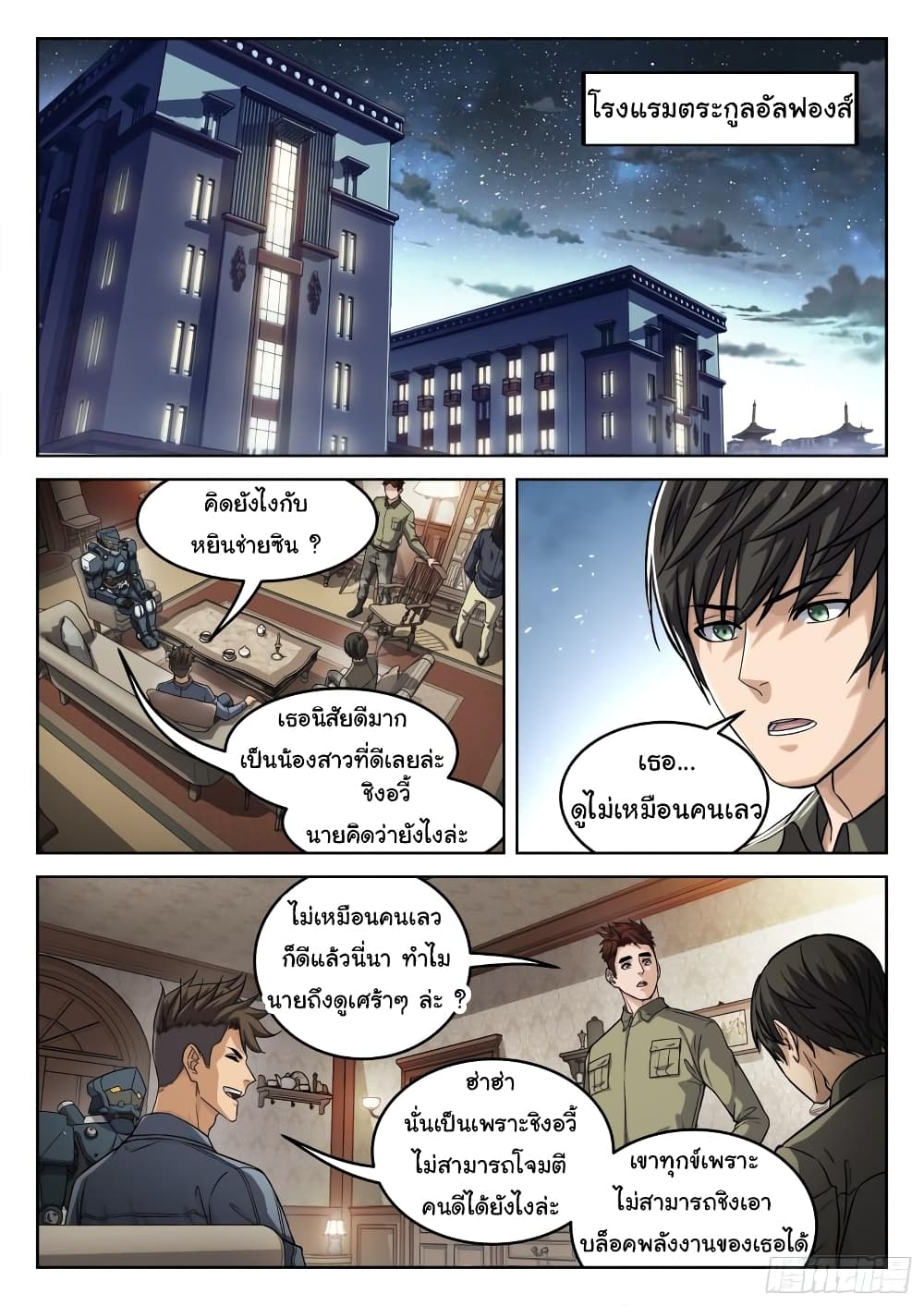 Beyond The Sky page 2