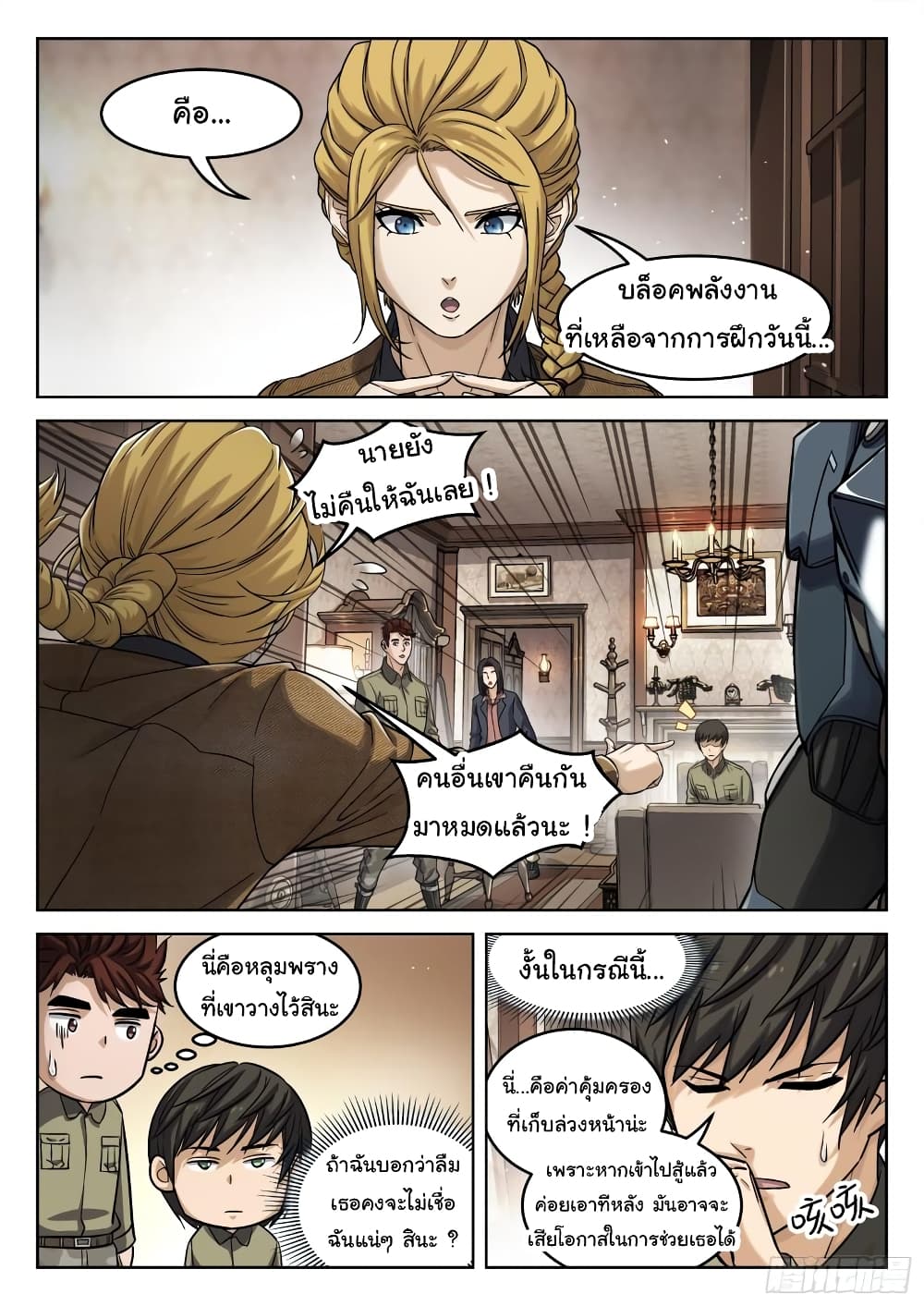 Beyond The Sky page 4