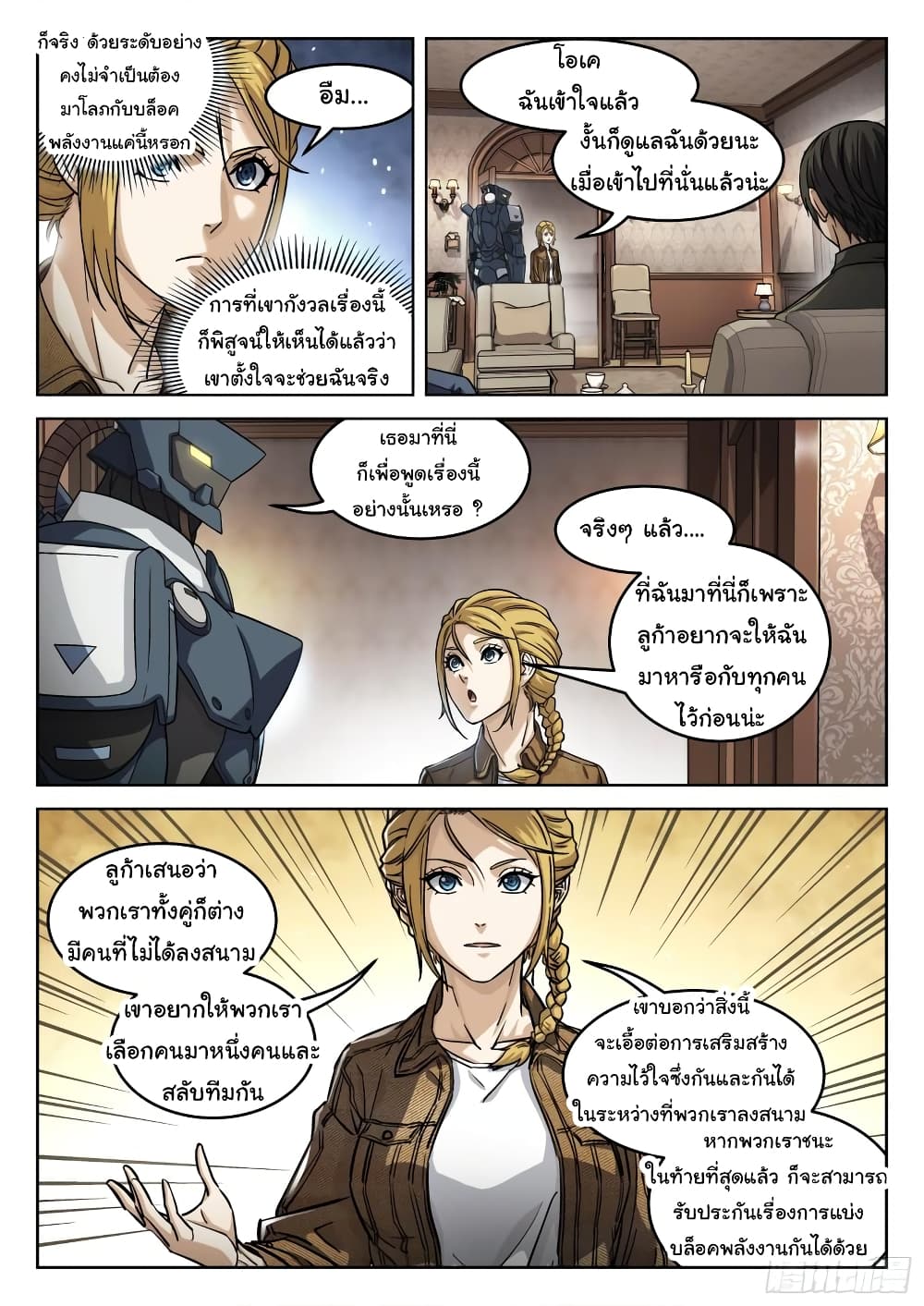 Beyond The Sky page 5