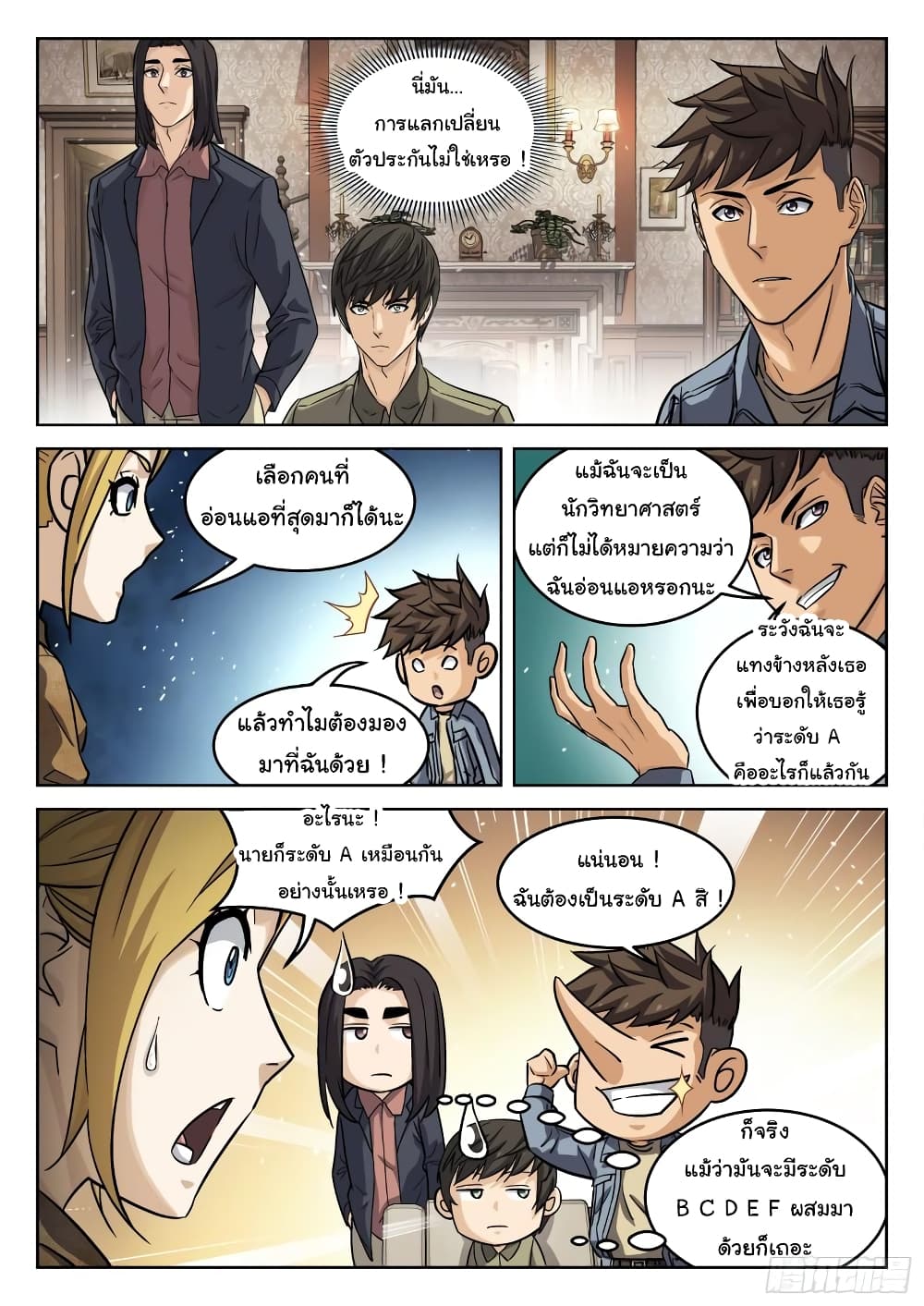 Beyond The Sky page 6