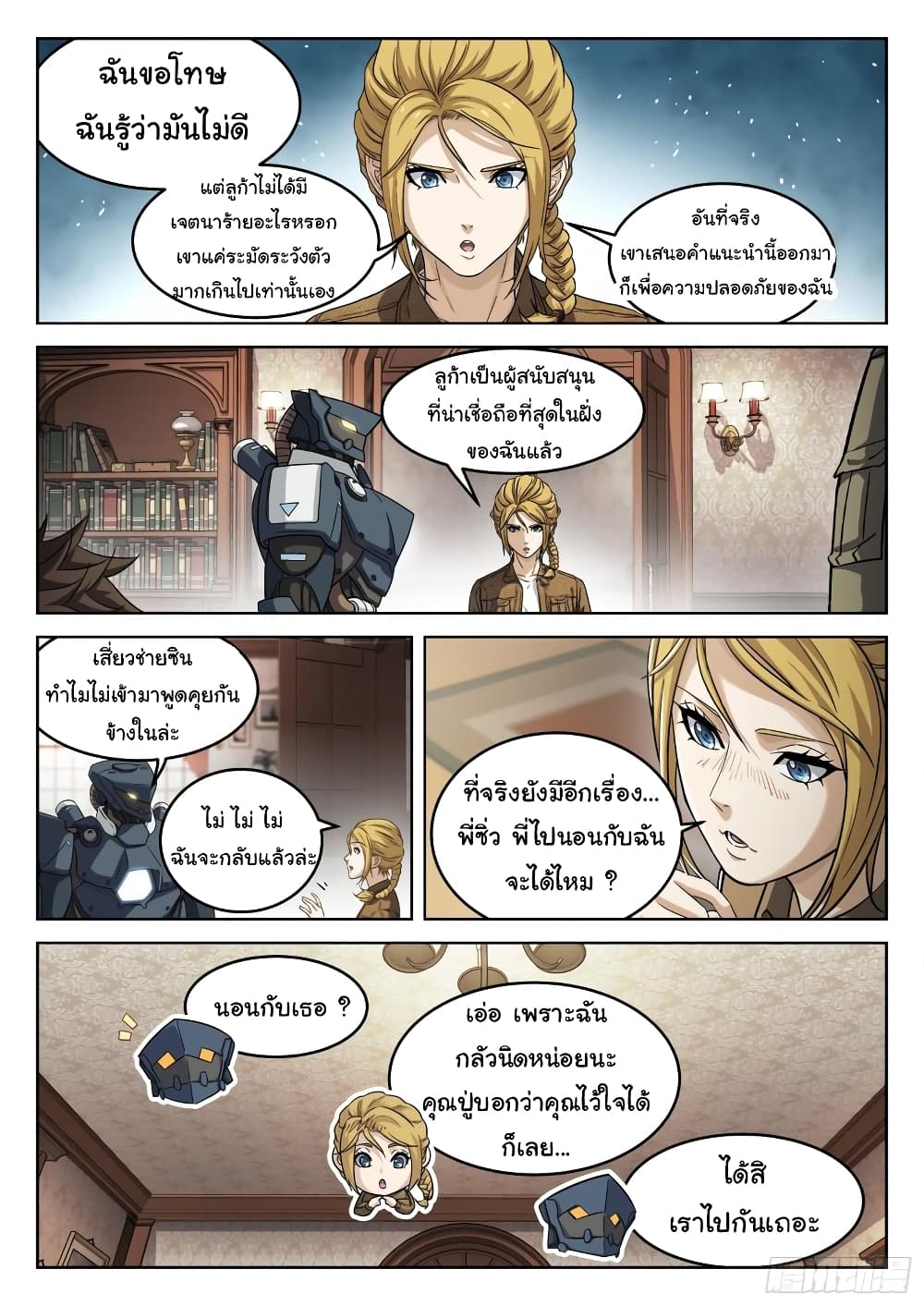Beyond The Sky page 10