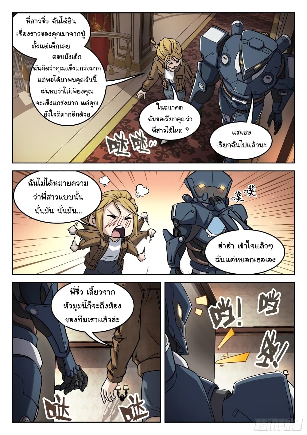 Beyond The Sky page 11