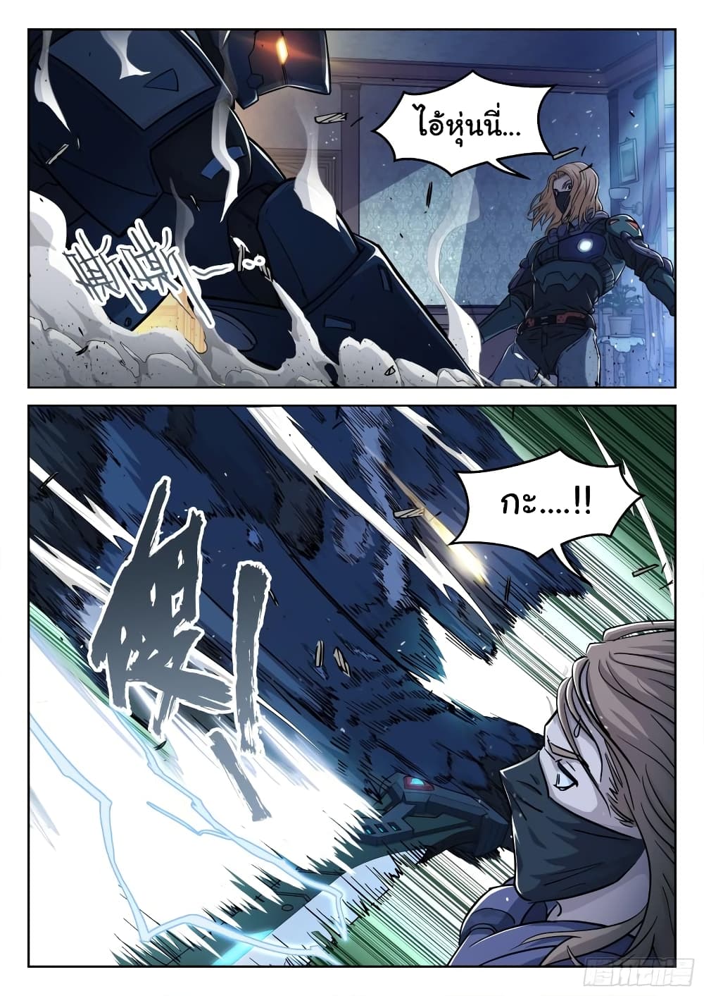 Beyond The Sky page 14
