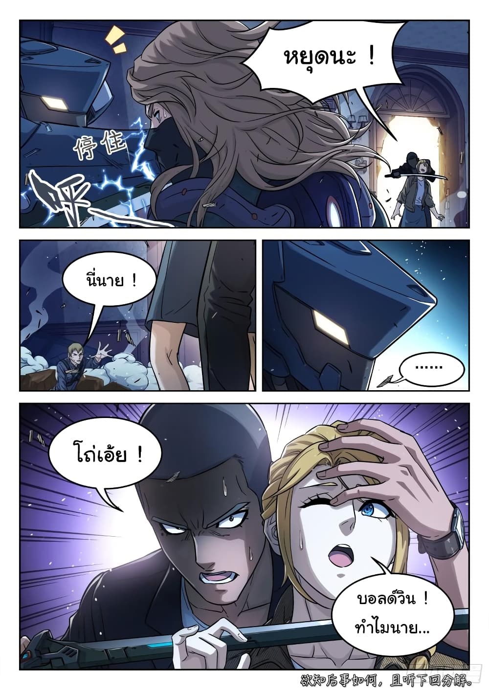 Beyond The Sky page 15