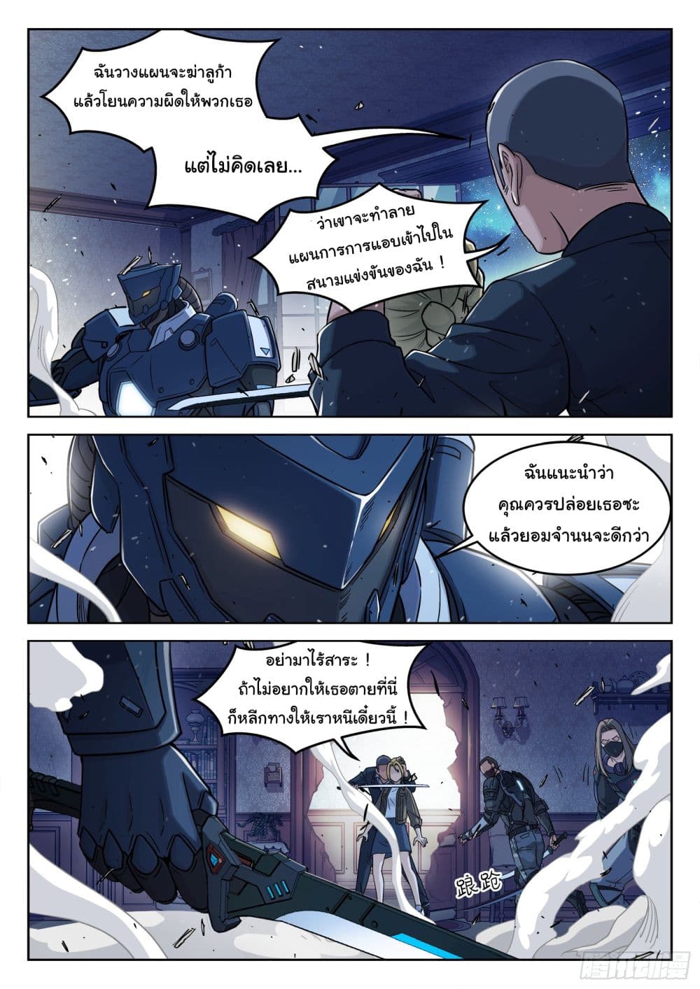 Beyond The Sky page 2