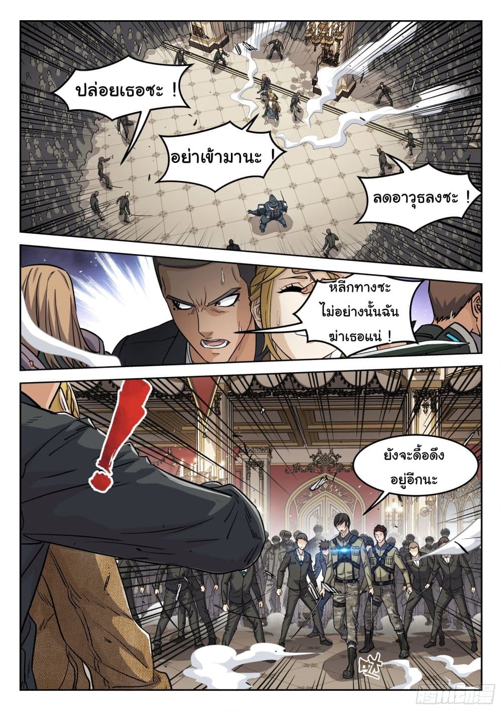Beyond The Sky page 4