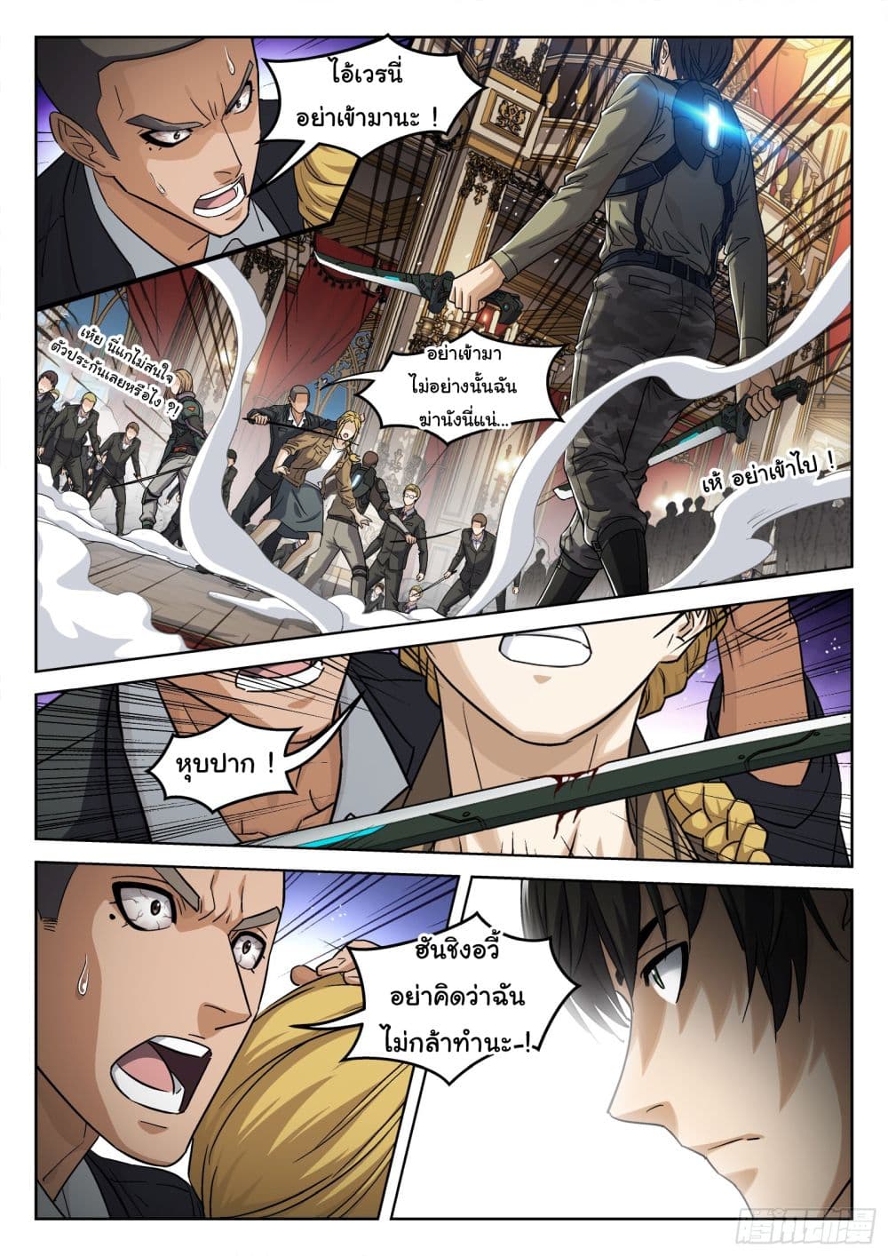 Beyond The Sky page 5