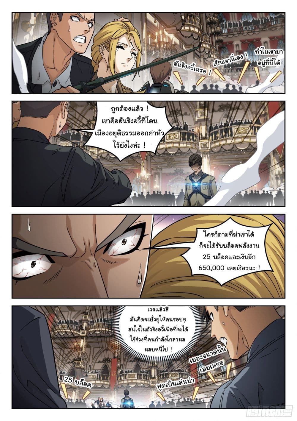 Beyond The Sky page 6