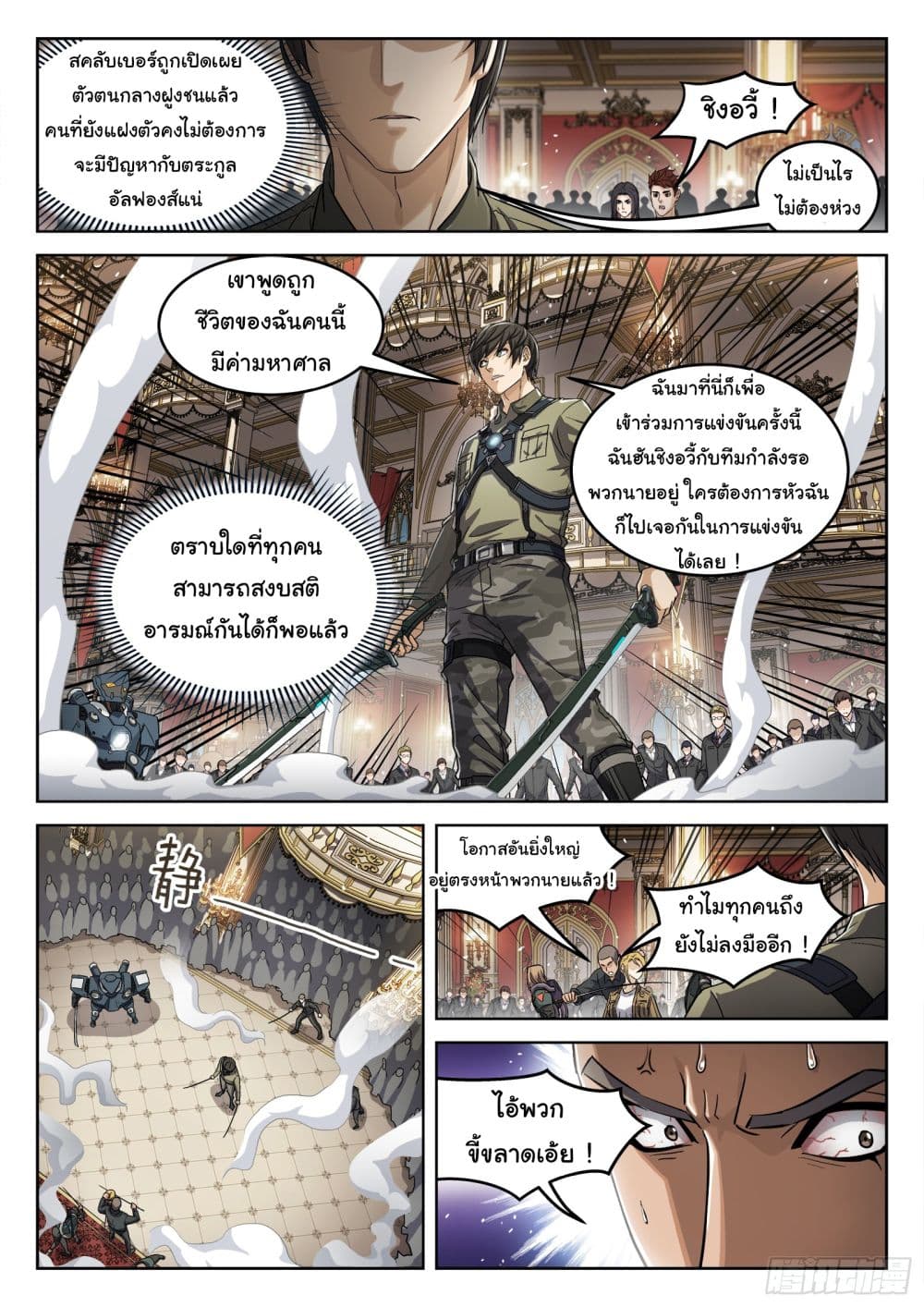 Beyond The Sky page 7