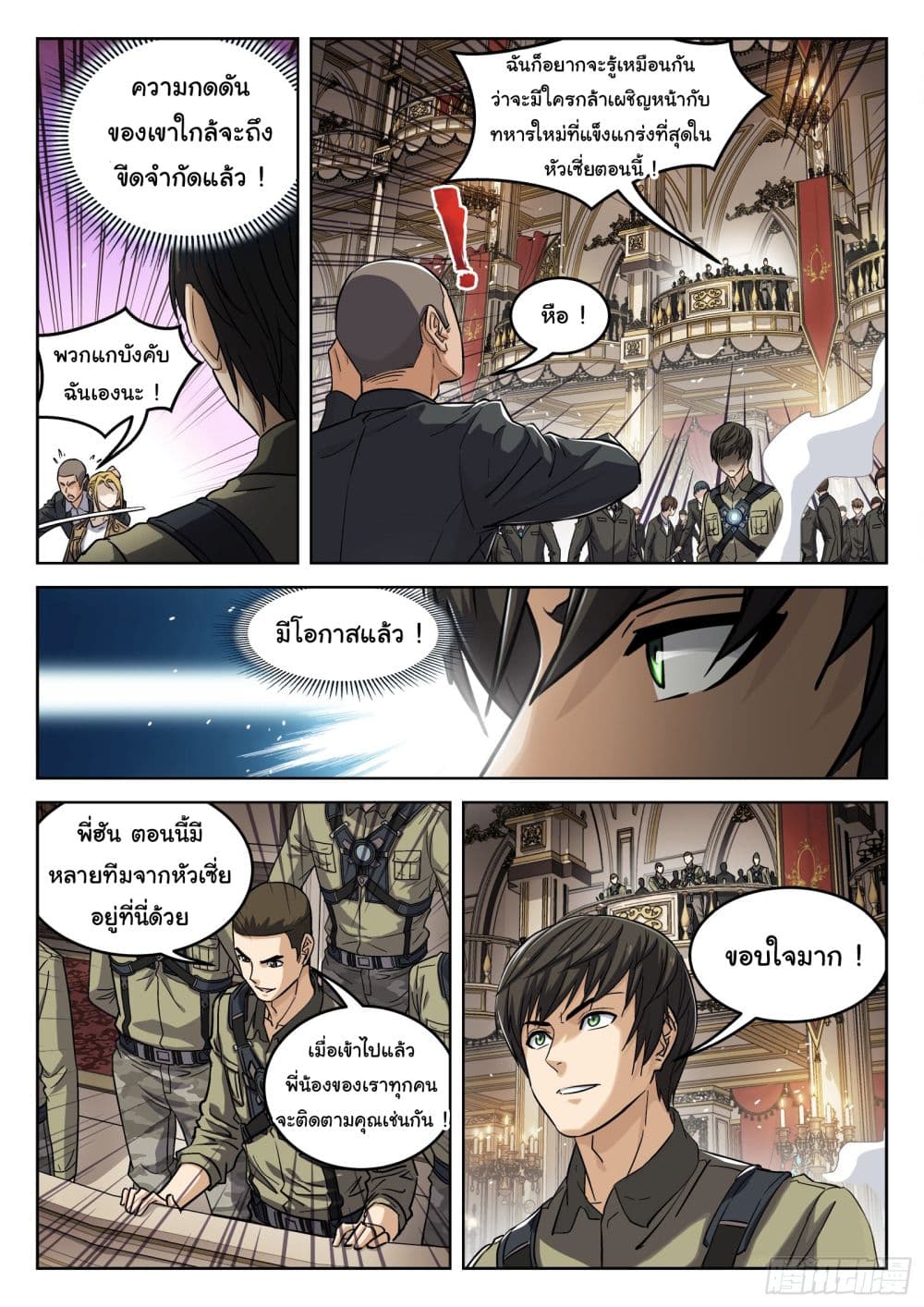 Beyond The Sky page 8