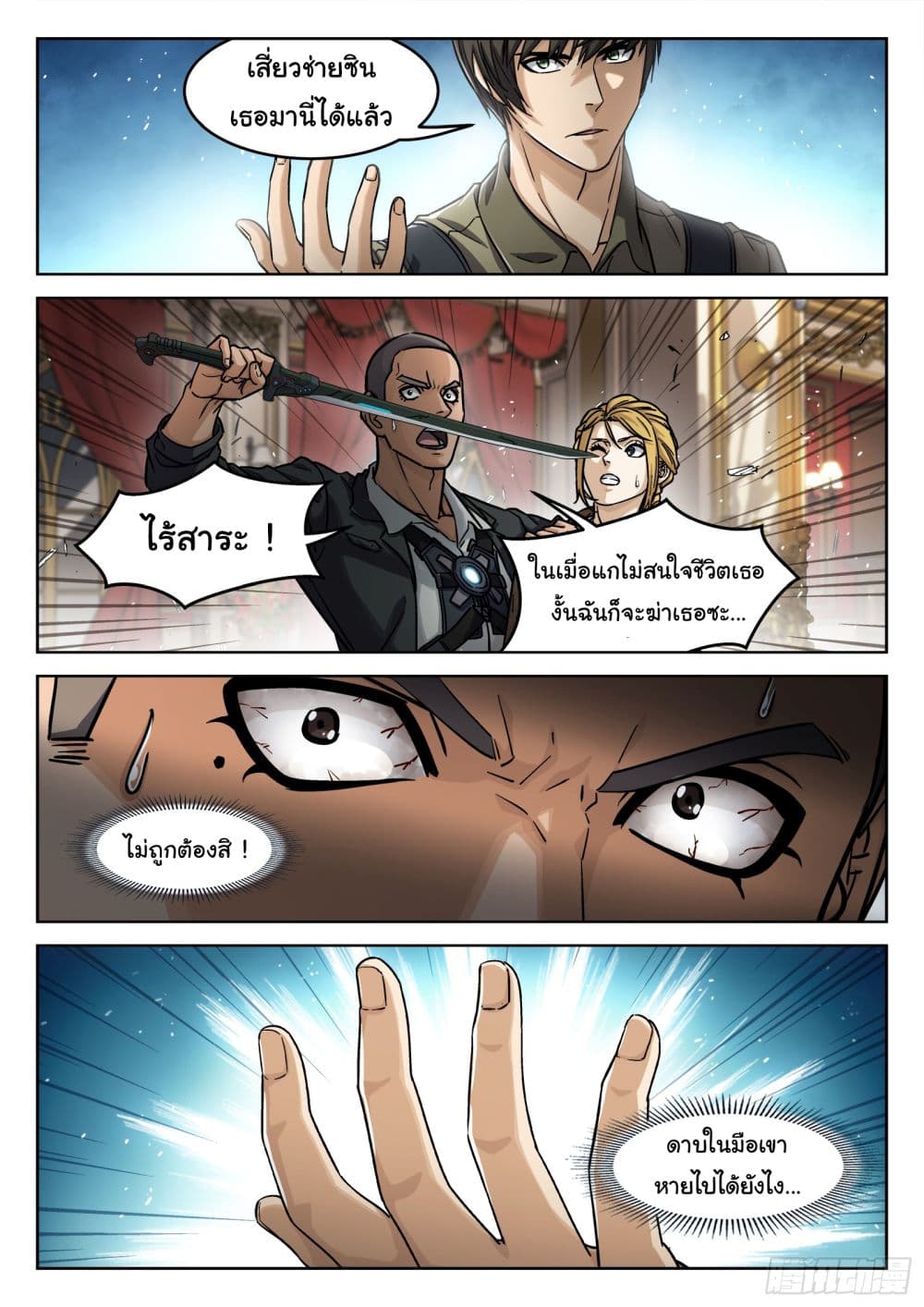 Beyond The Sky page 9