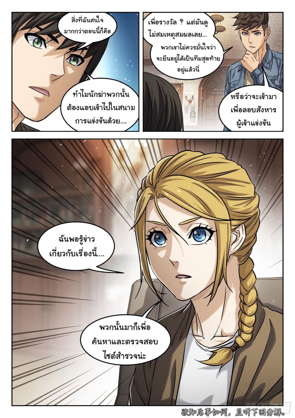 Beyond The Sky page 15