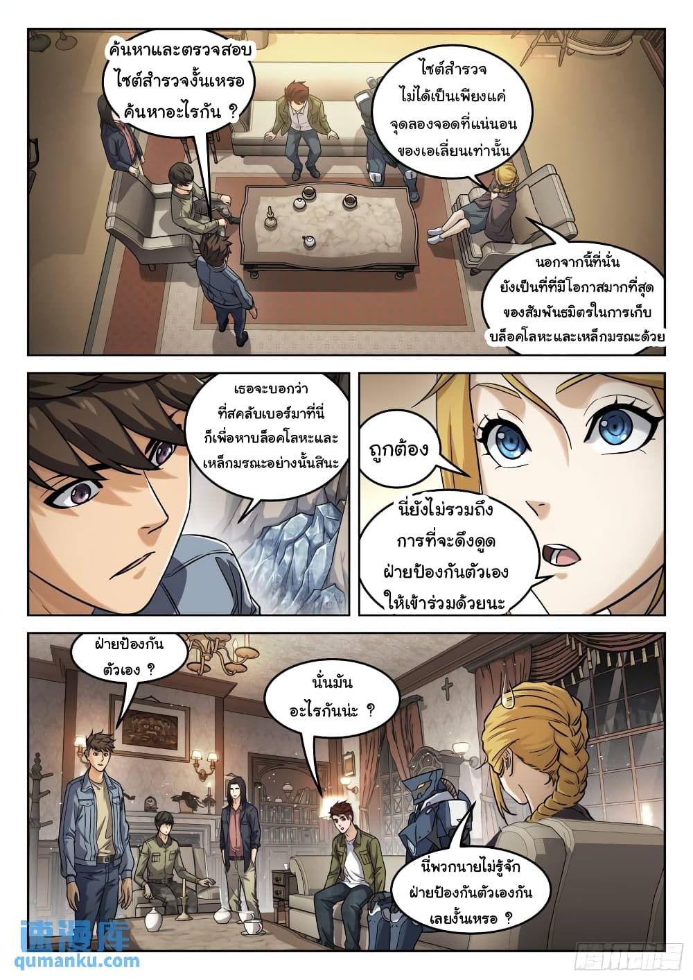 Beyond The Sky page 2