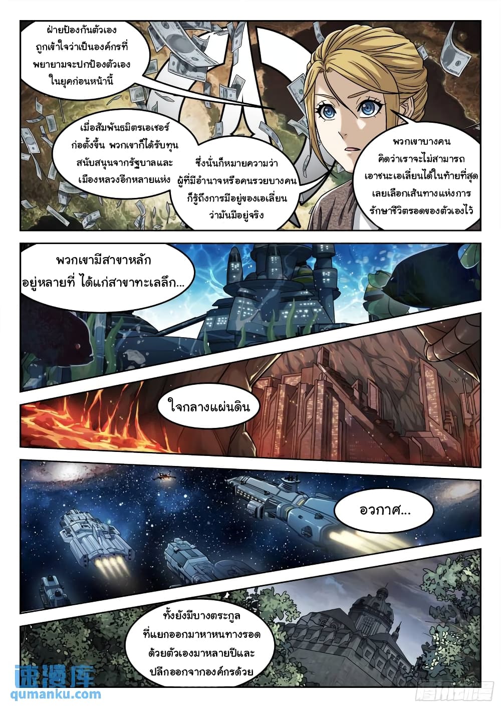 Beyond The Sky page 3