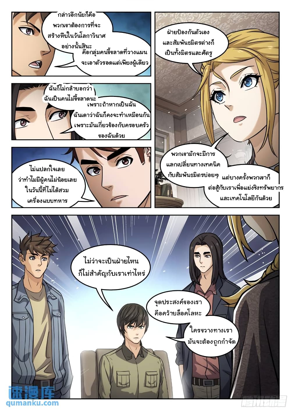Beyond The Sky page 4
