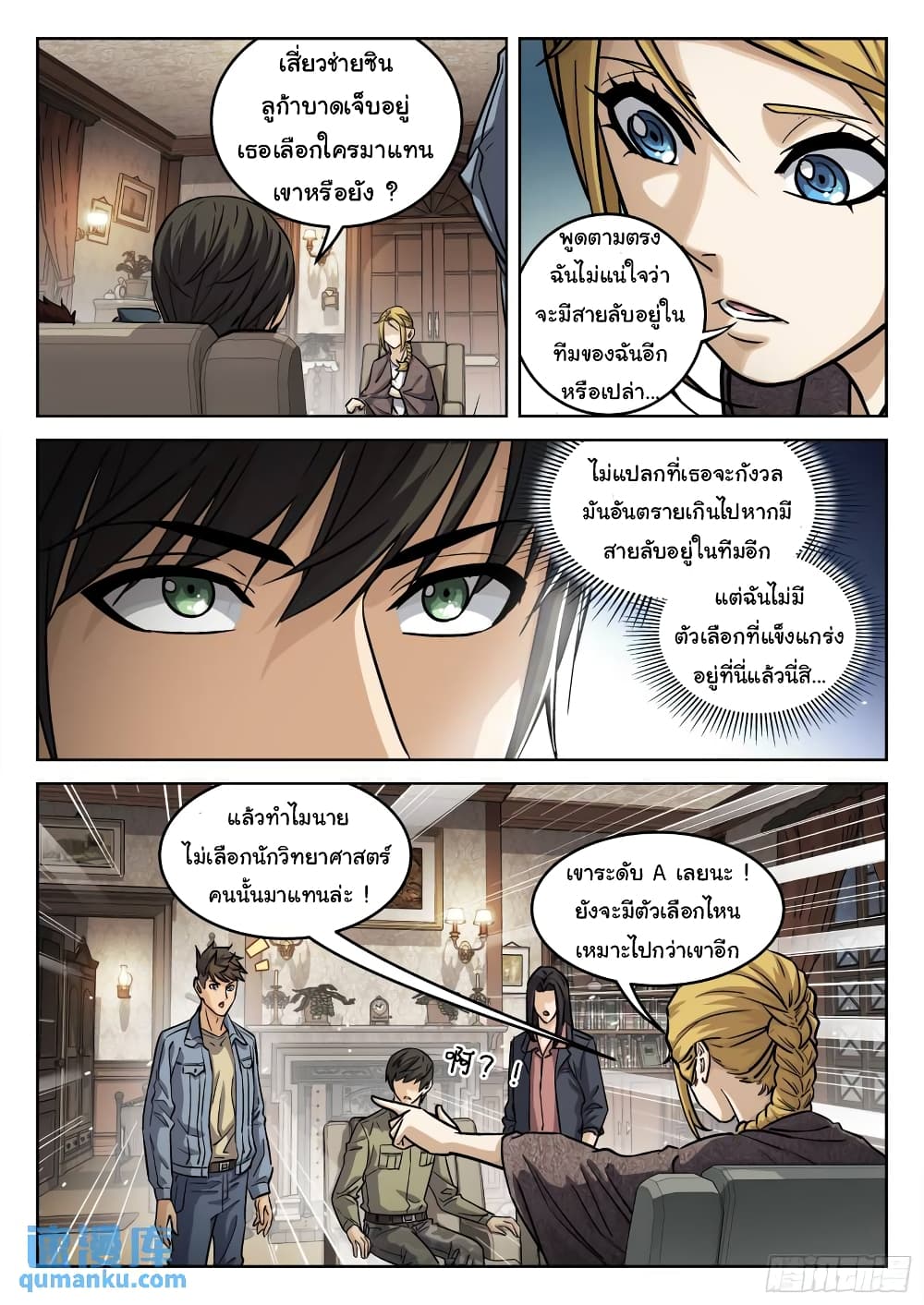 Beyond The Sky page 7