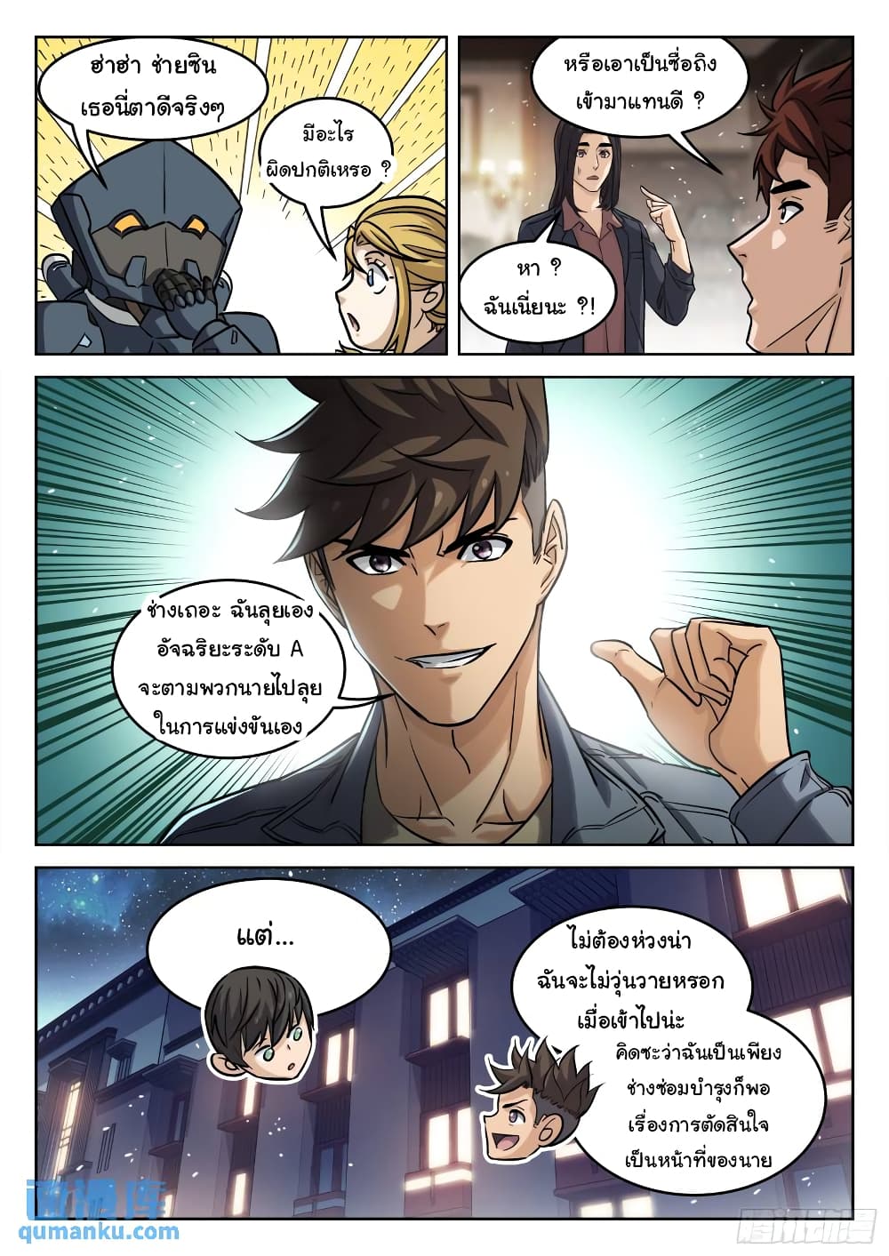 Beyond The Sky page 8