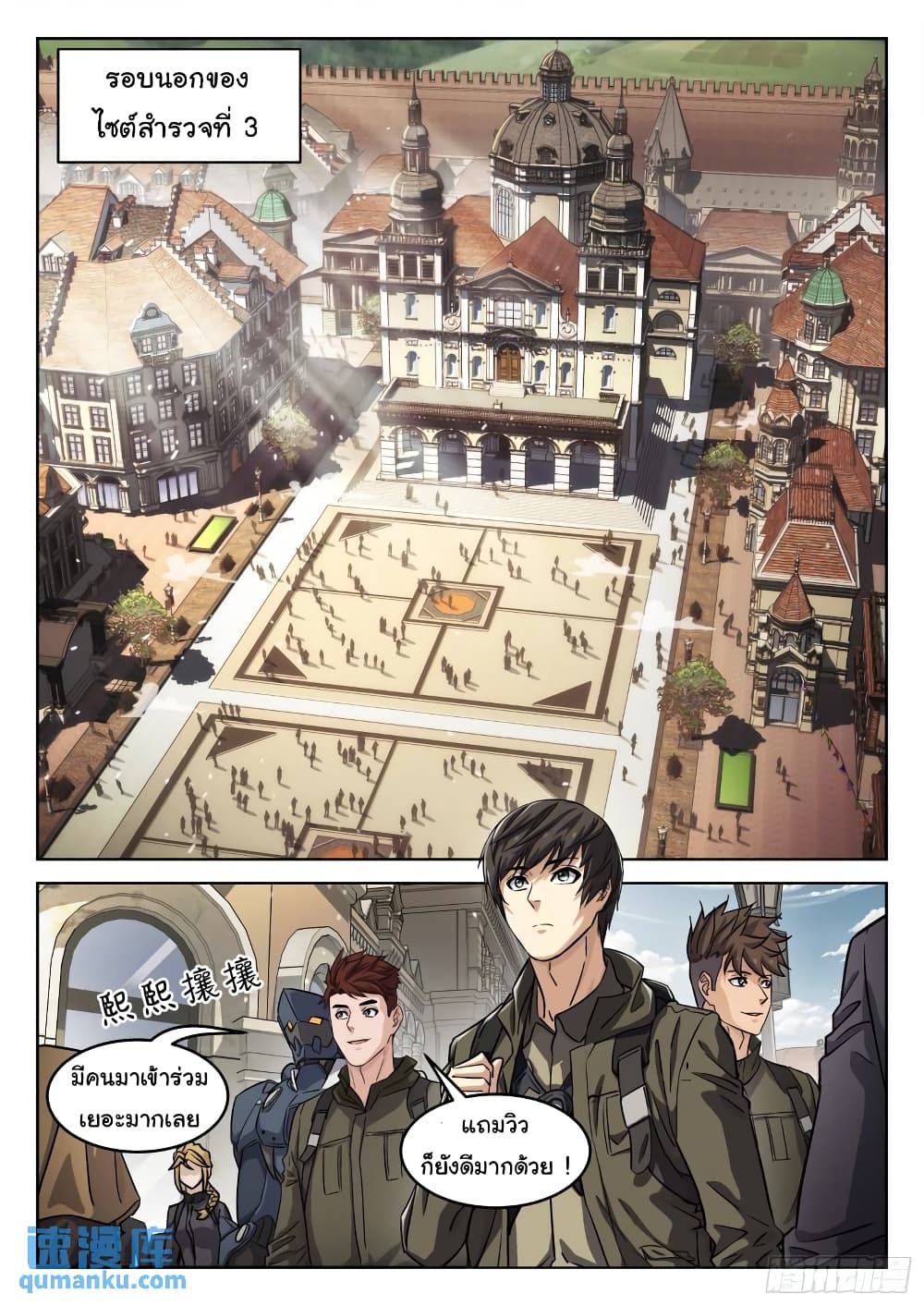 Beyond The Sky page 9