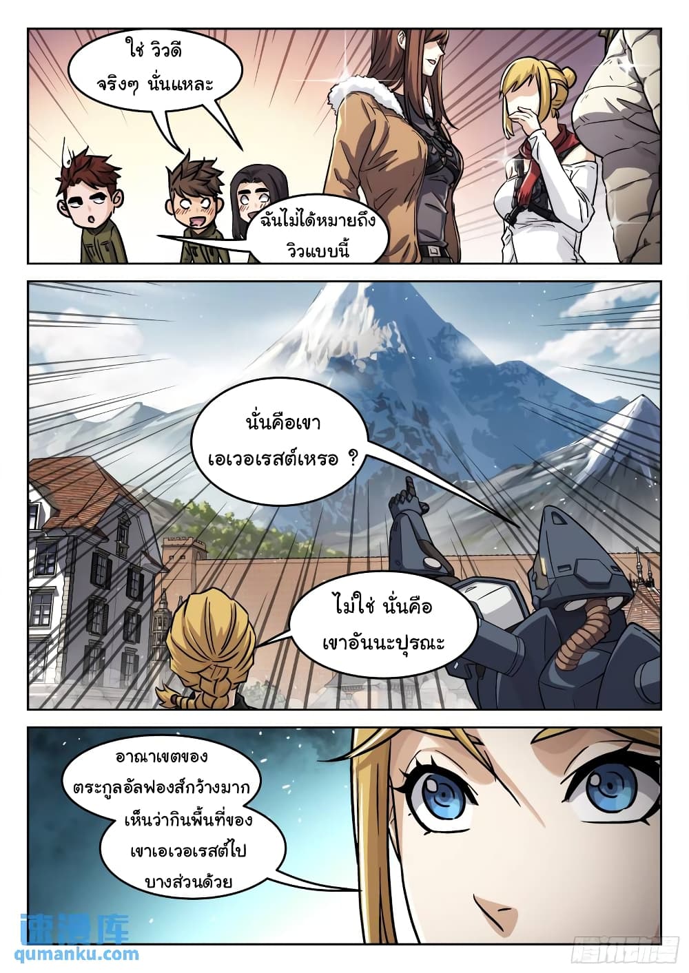 Beyond The Sky page 10