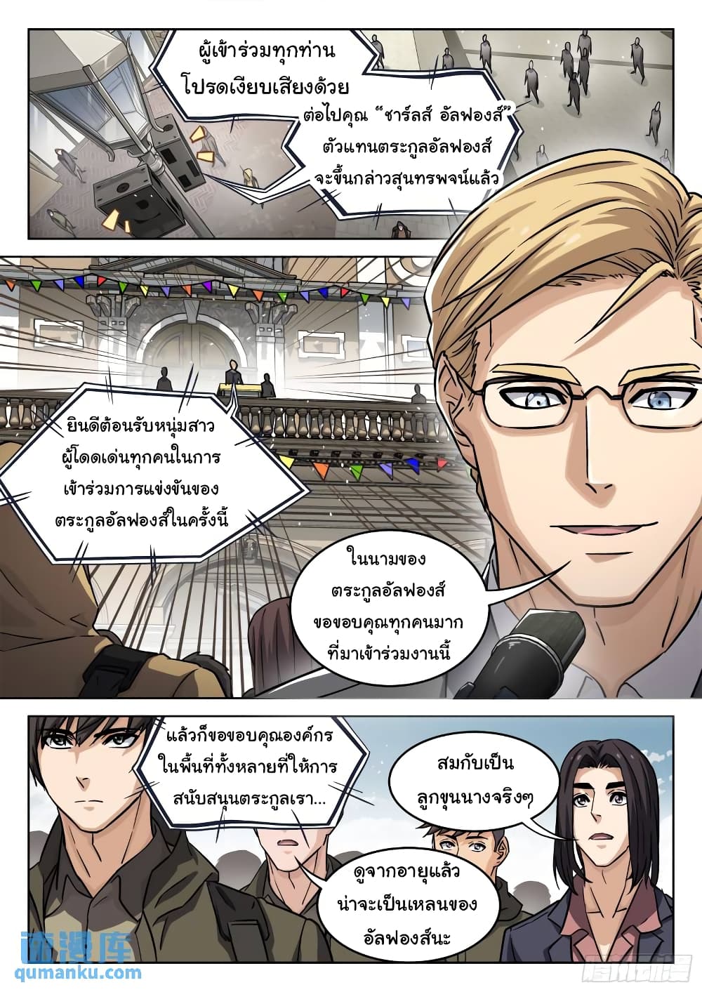 Beyond The Sky page 11