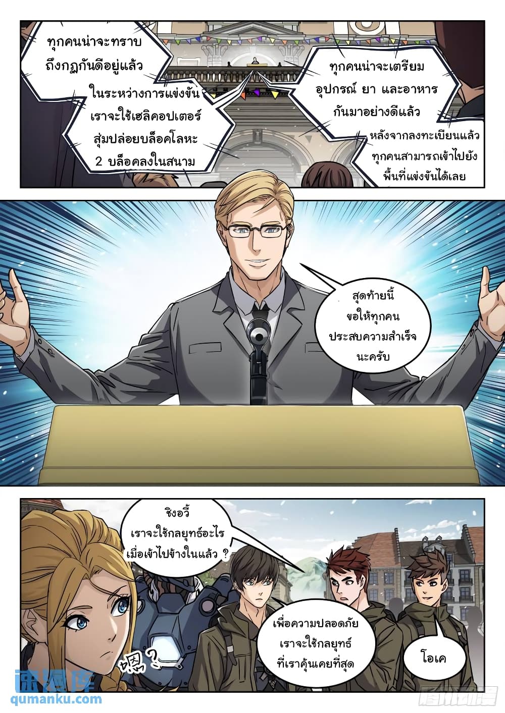 Beyond The Sky page 12