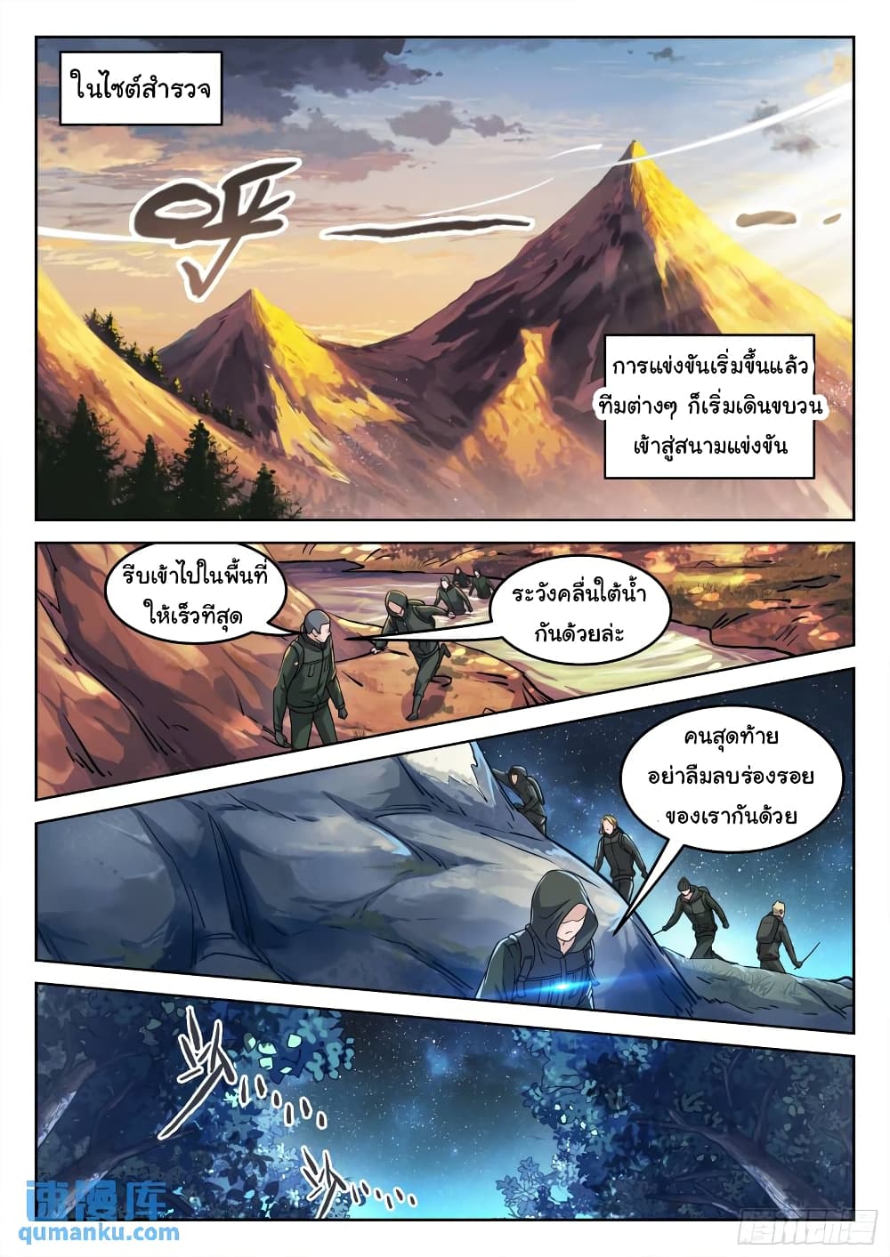 Beyond The Sky page 14