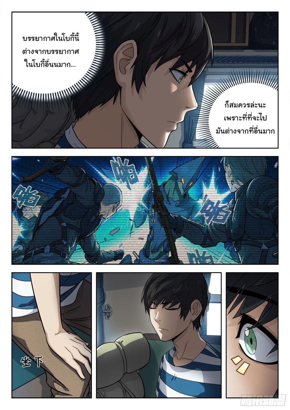Beyond The Sky page 17