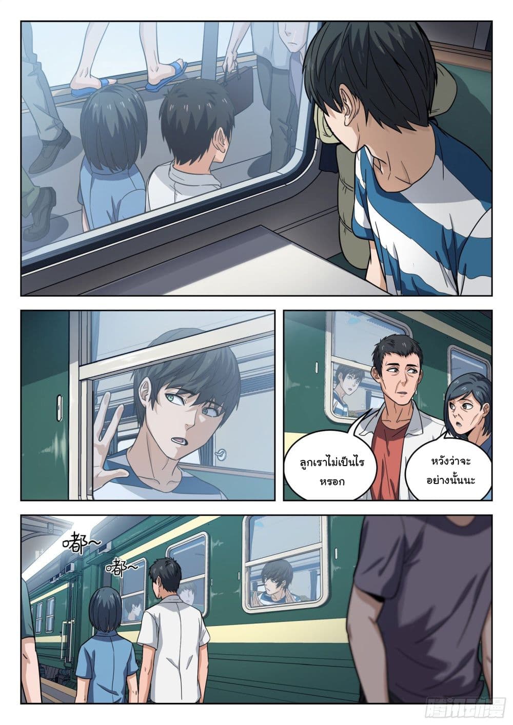 Beyond The Sky page 18