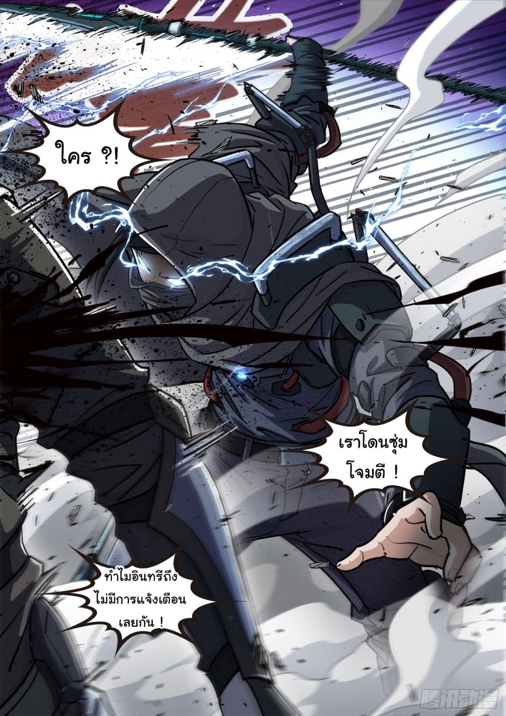Beyond The Sky page 5