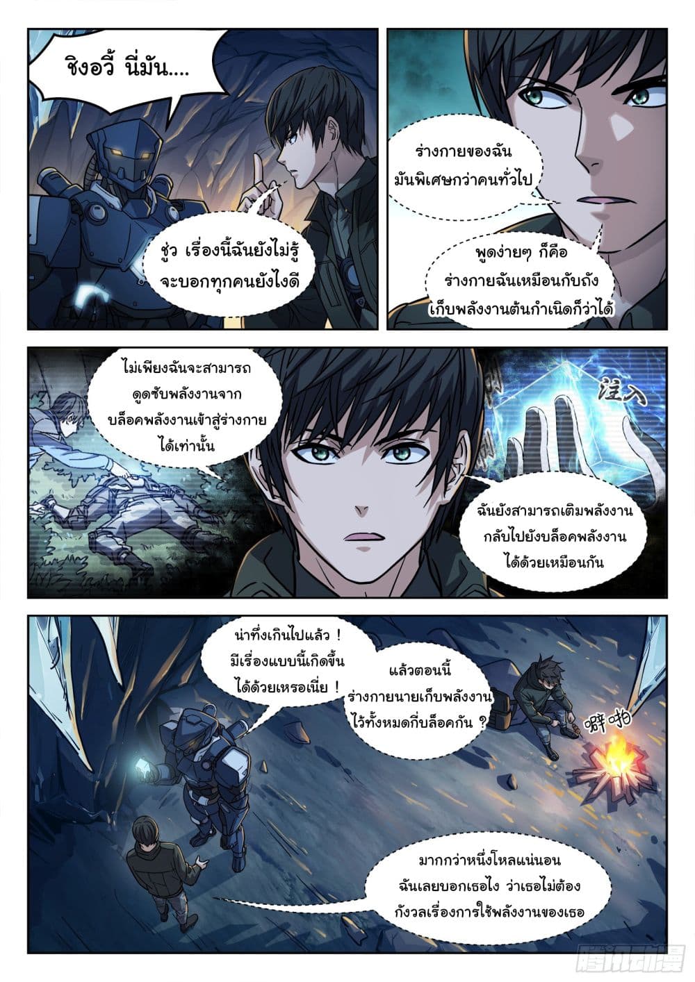 Beyond The Sky page 9