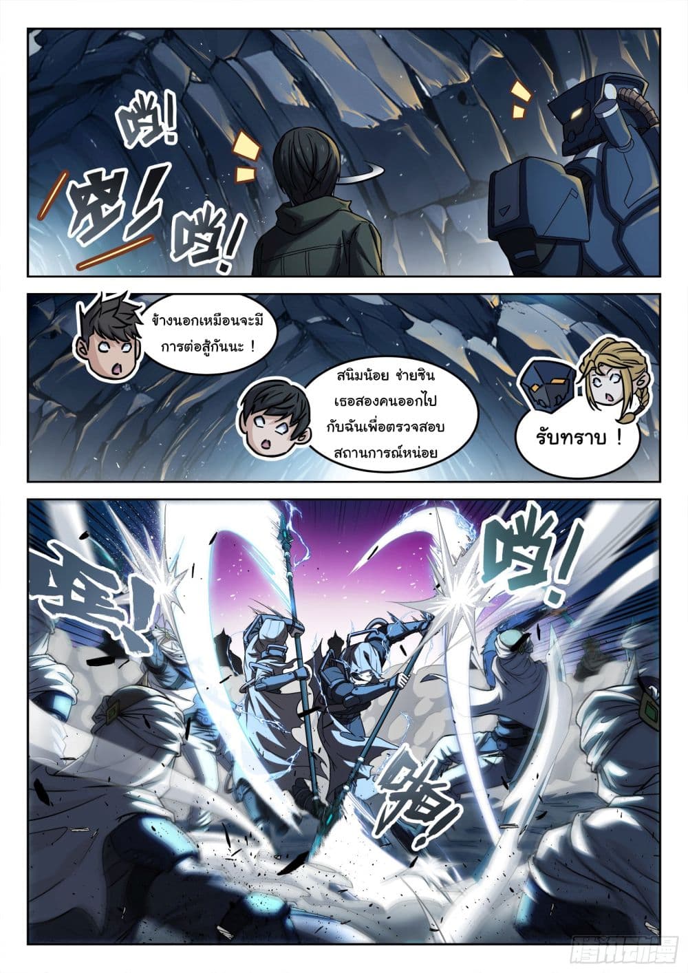 Beyond The Sky page 10