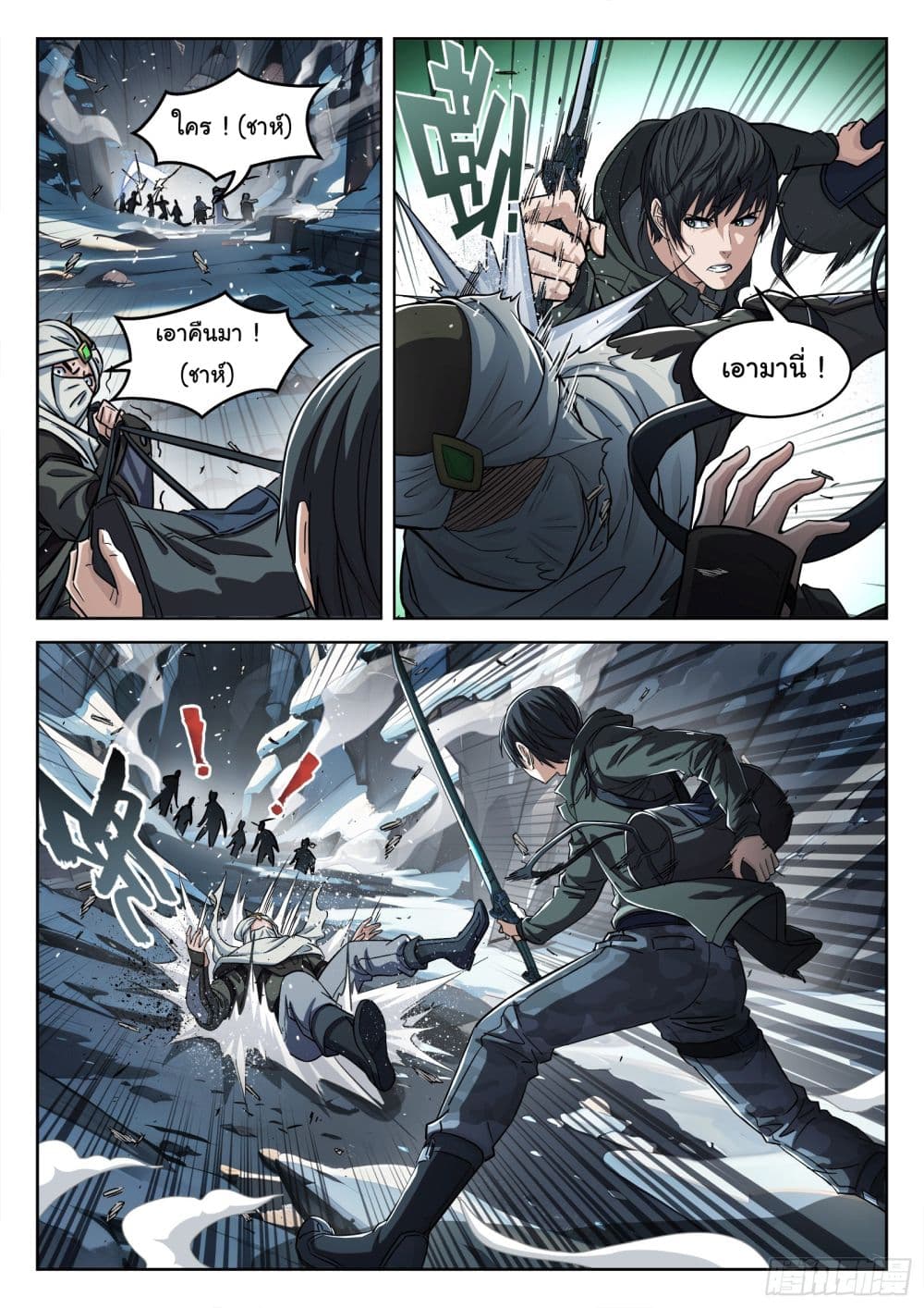 Beyond The Sky page 2