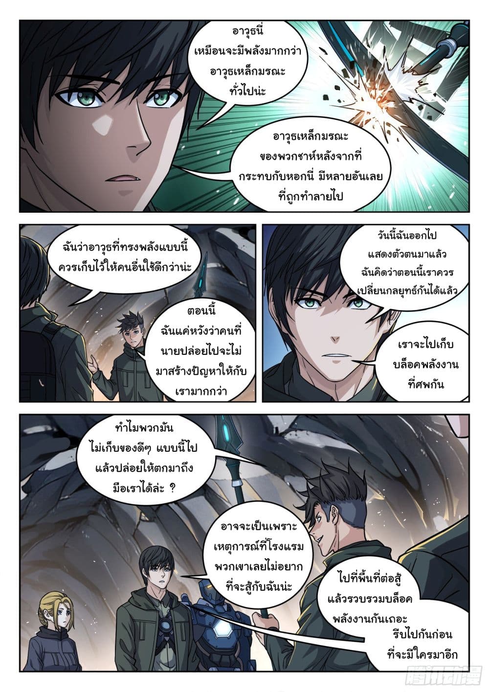 Beyond The Sky page 3