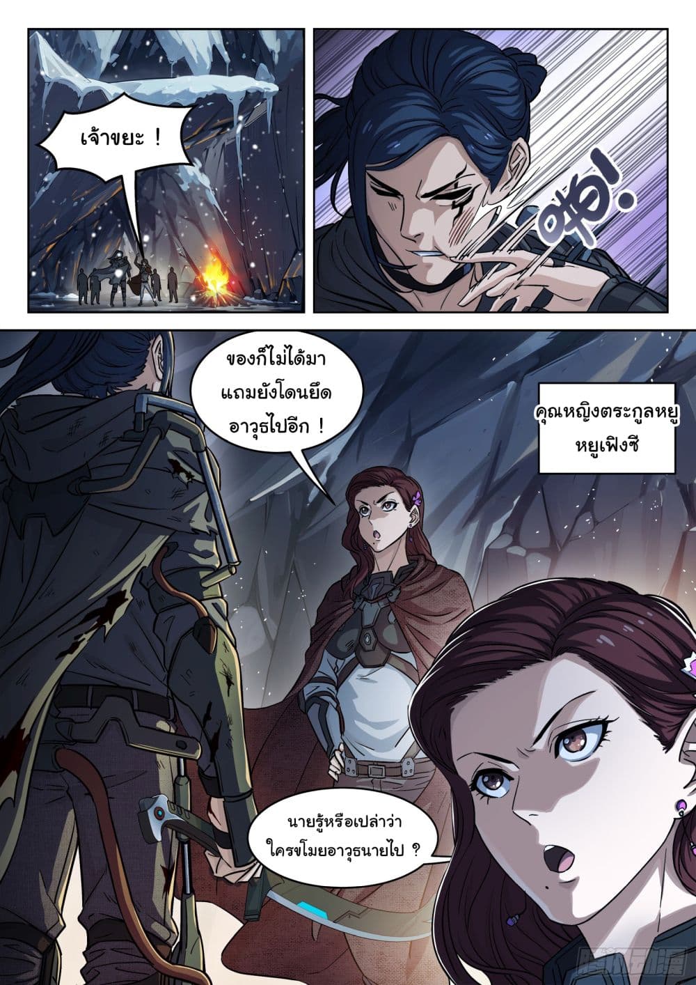 Beyond The Sky page 5