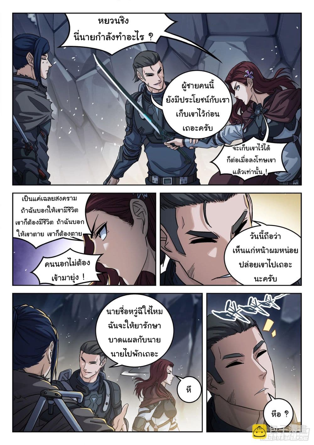 Beyond The Sky page 7