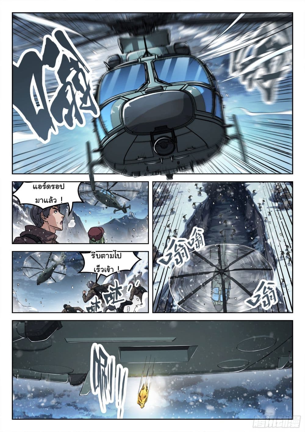 Beyond The Sky page 2