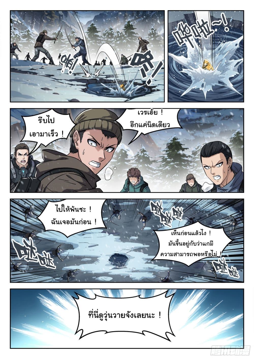 Beyond The Sky page 4