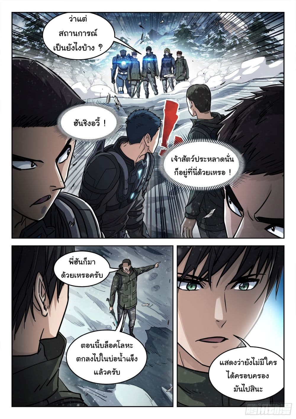 Beyond The Sky page 5